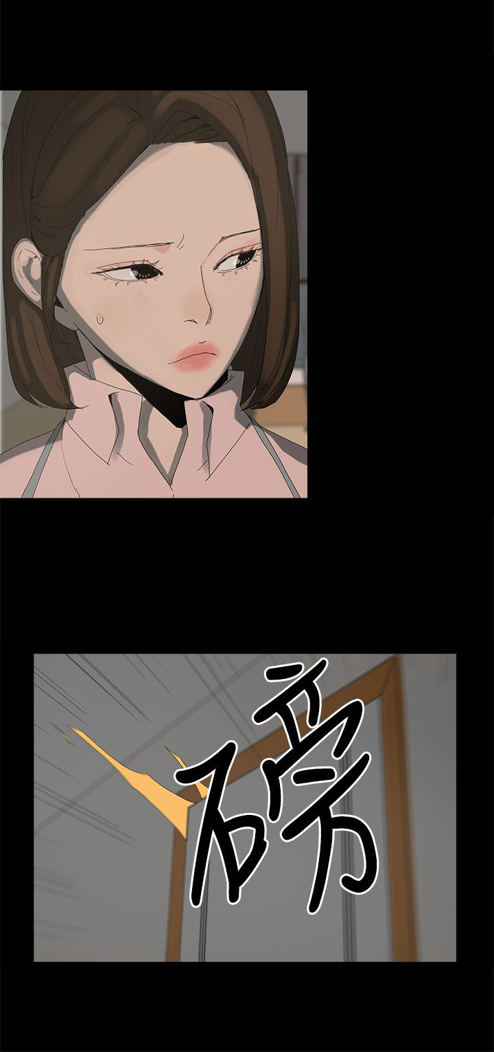 《妻子的替身》第16章突然闯入 第16页