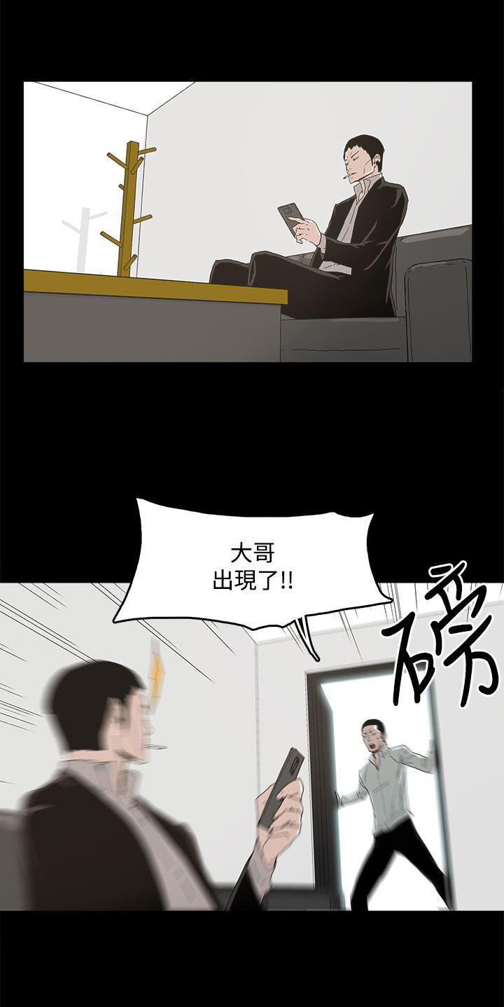 《妻子的替身》第16章突然闯入 第20页