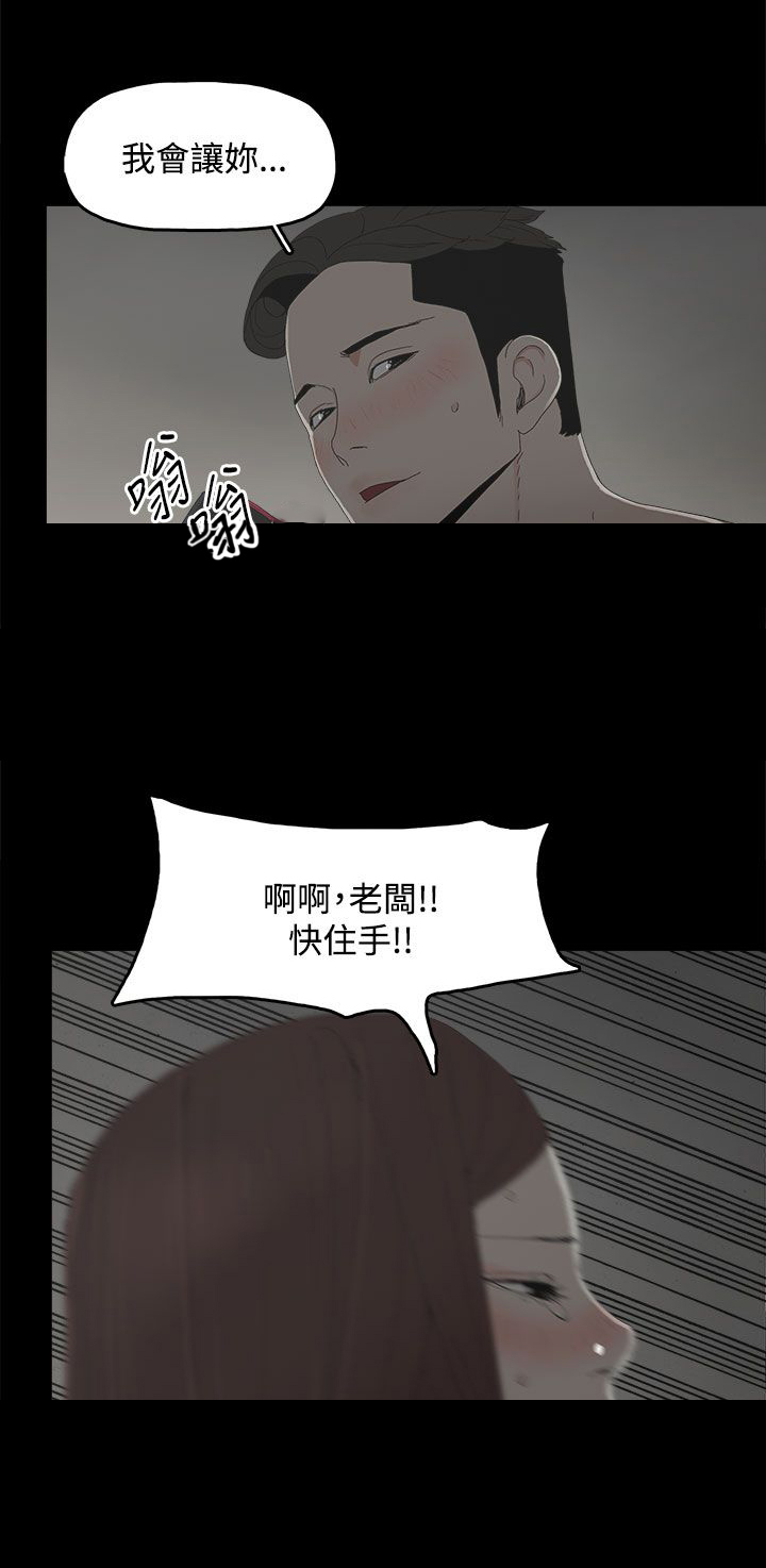 《妻子的替身》第16章突然闯入 第2页