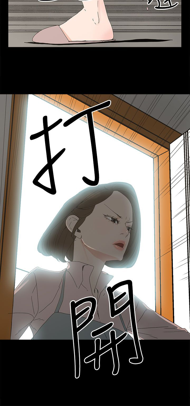《妻子的替身》第16章突然闯入 第7页