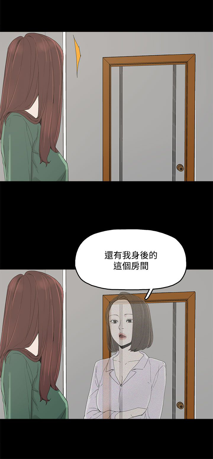 《妻子的替身》第13章那扇门 第10页