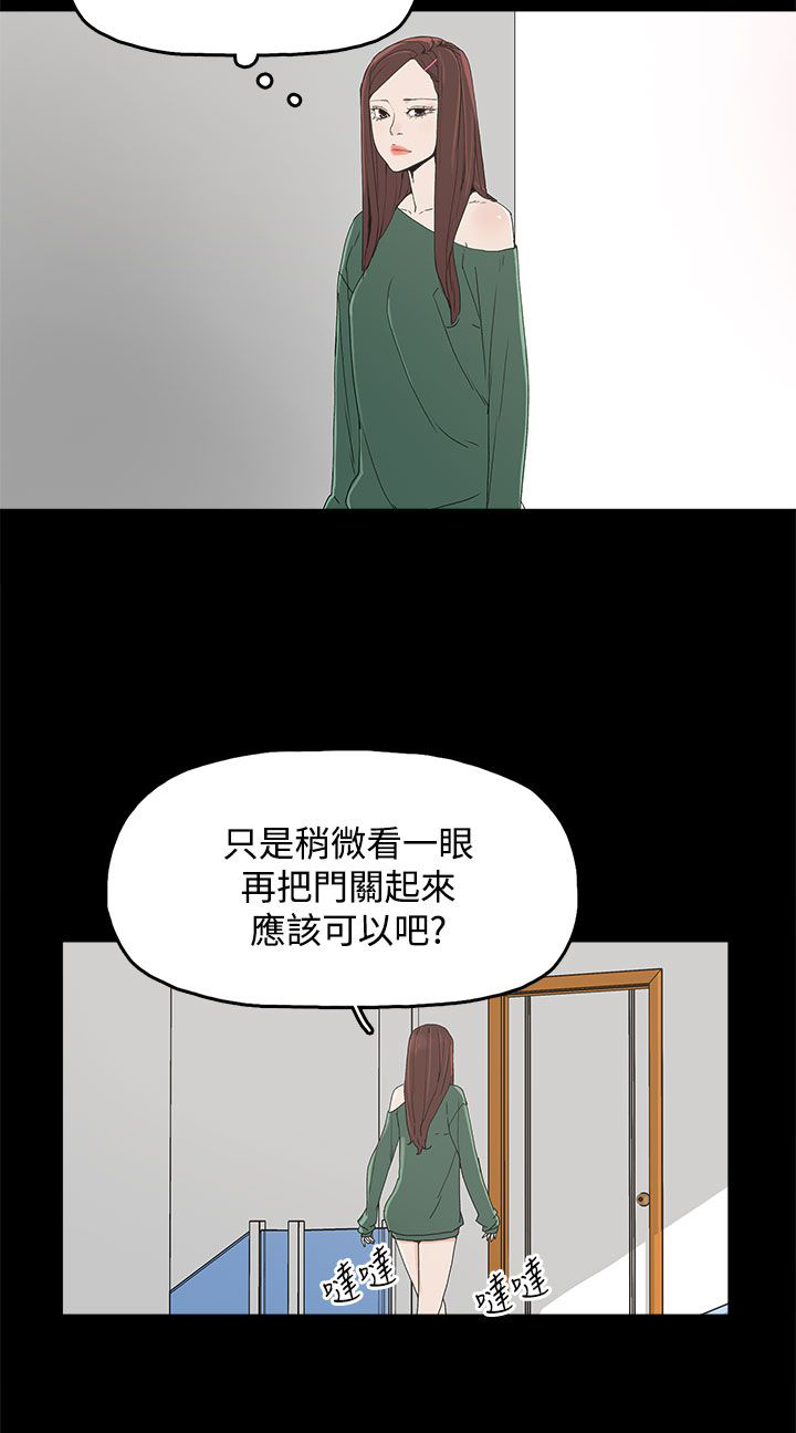 《妻子的替身》第13章那扇门 第12页