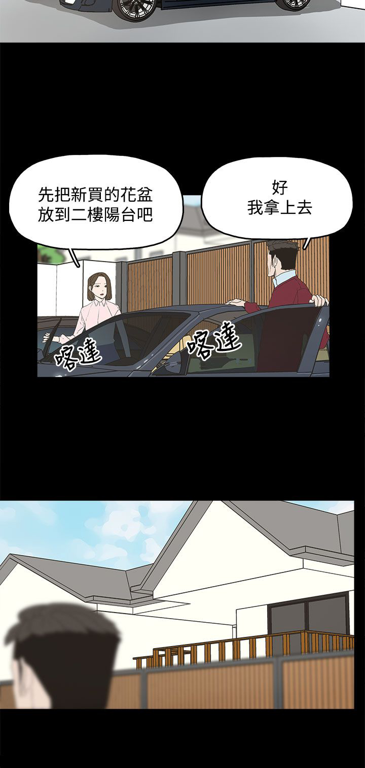《妻子的替身》第13章那扇门 第14页