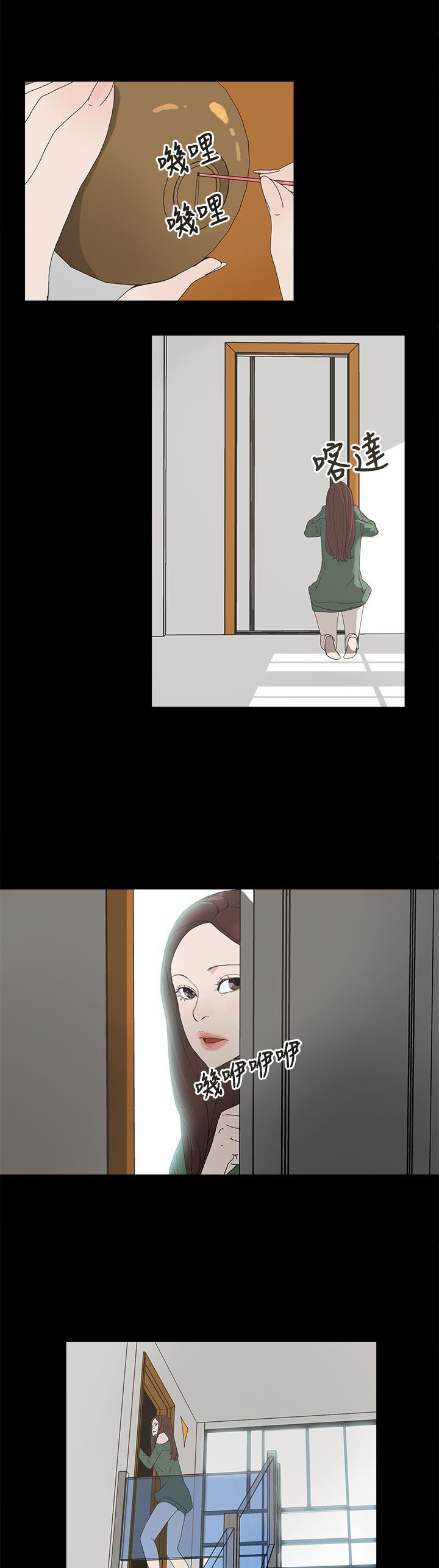 《妻子的替身》第13章那扇门 第15页