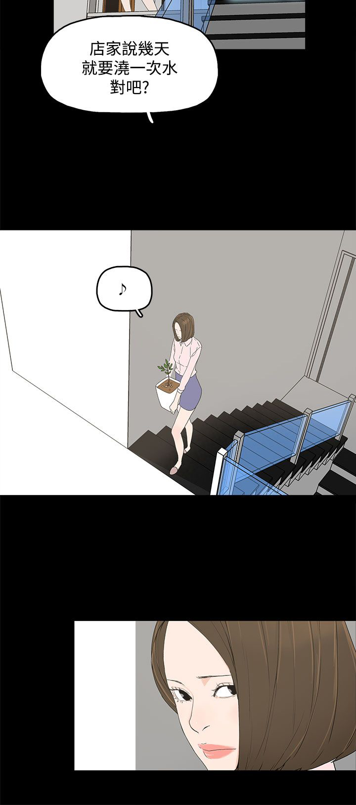 《妻子的替身》第13章那扇门 第16页
