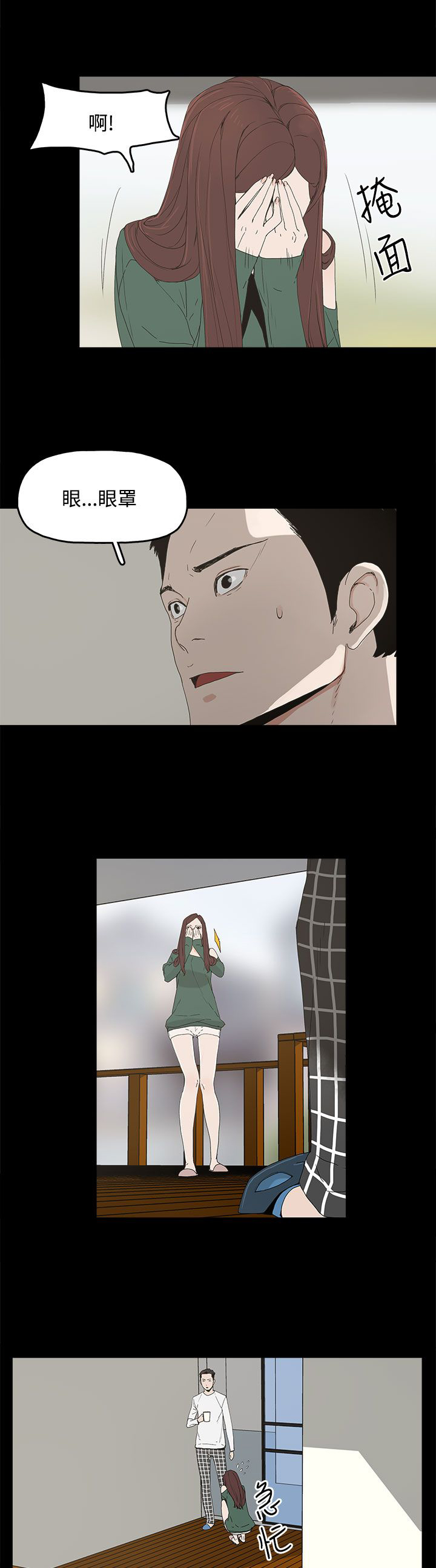 《妻子的替身》第13章那扇门 第1页