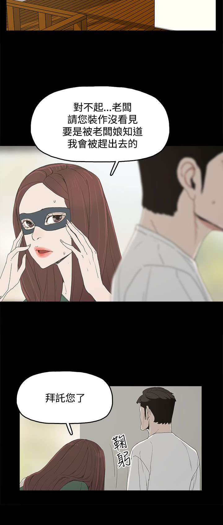 《妻子的替身》第13章那扇门 第2页