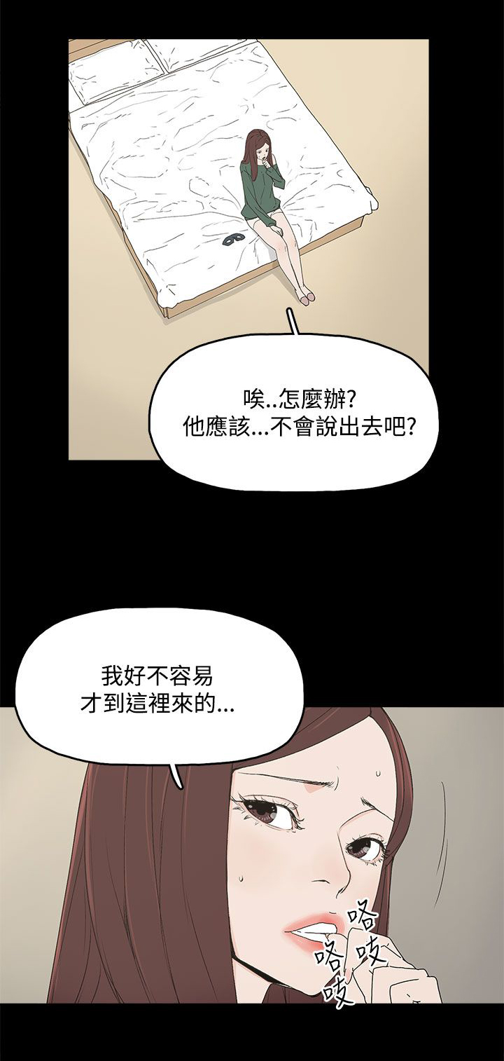 《妻子的替身》第13章那扇门 第4页