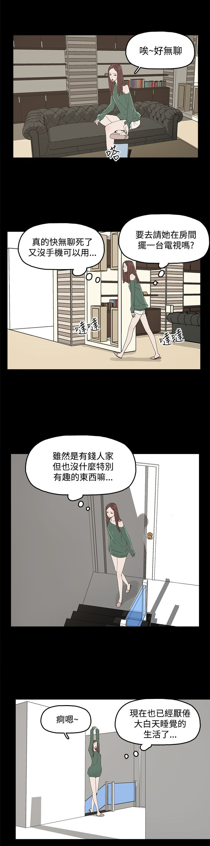 《妻子的替身》第13章那扇门 第9页