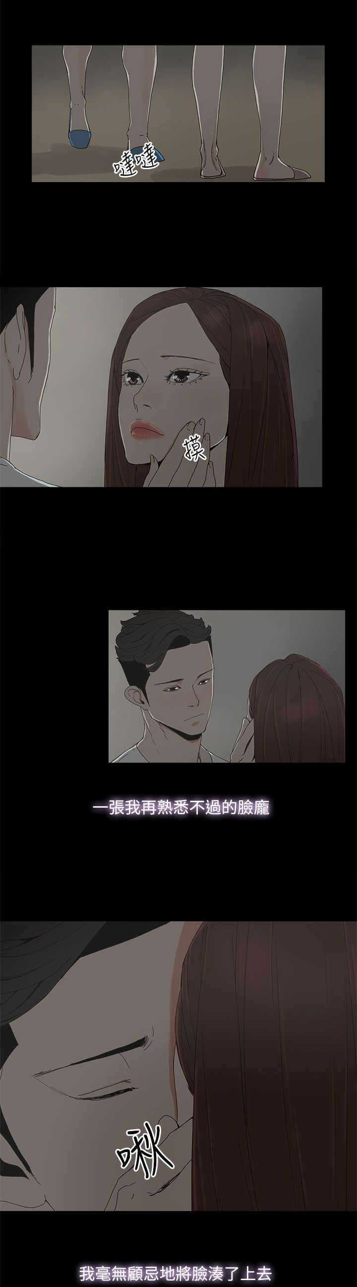 《妻子的替身》第14章相似 第10页