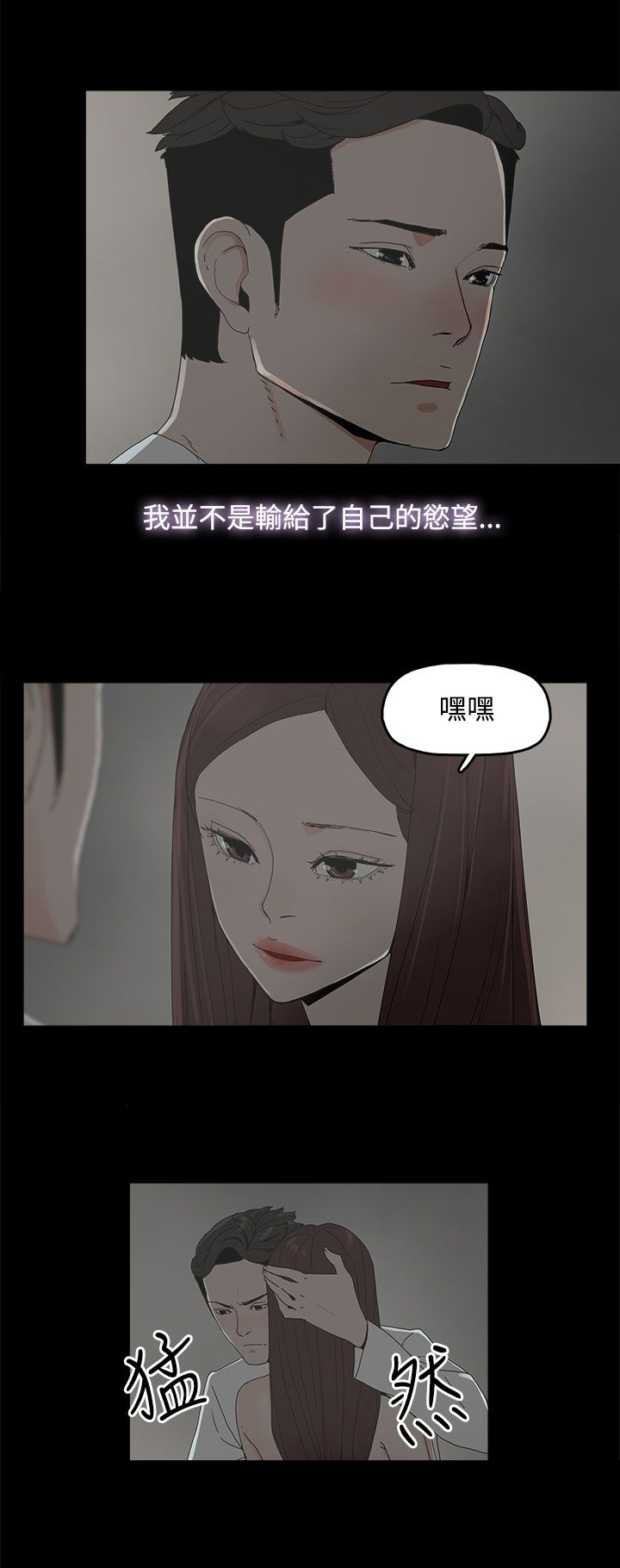 《妻子的替身》第14章相似 第11页