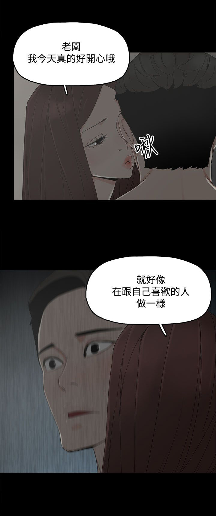 《妻子的替身》第14章相似 第13页