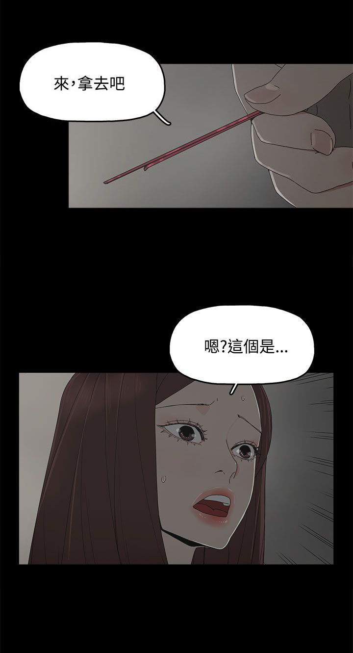 《妻子的替身》第14章相似 第15页