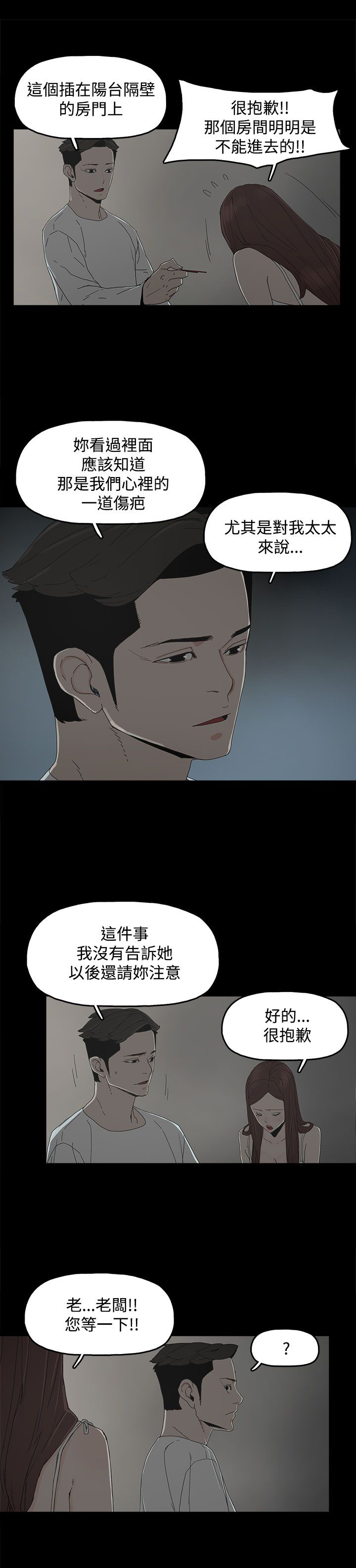 《妻子的替身》第14章相似 第16页