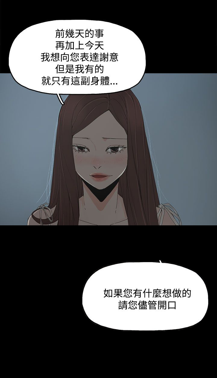 《妻子的替身》第14章相似 第17页