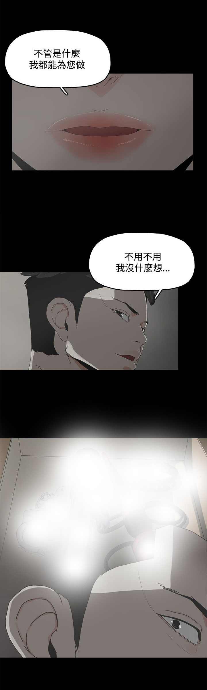 《妻子的替身》第14章相似 第18页