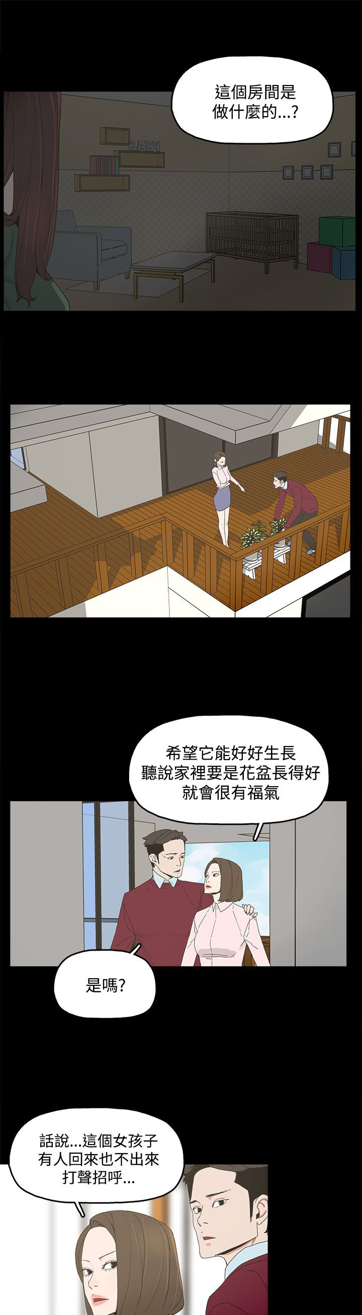 《妻子的替身》第14章相似 第2页