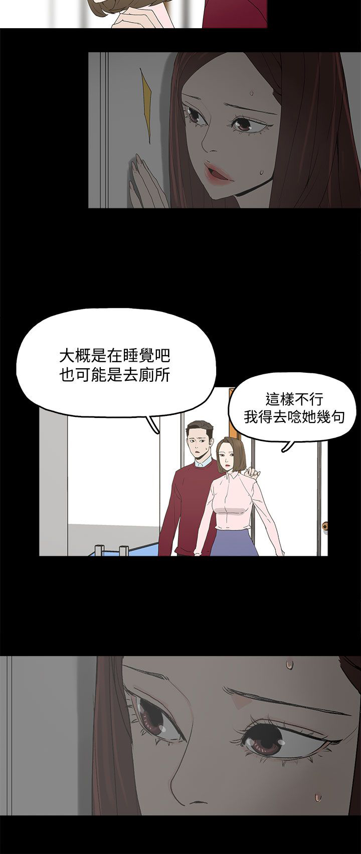 《妻子的替身》第14章相似 第3页