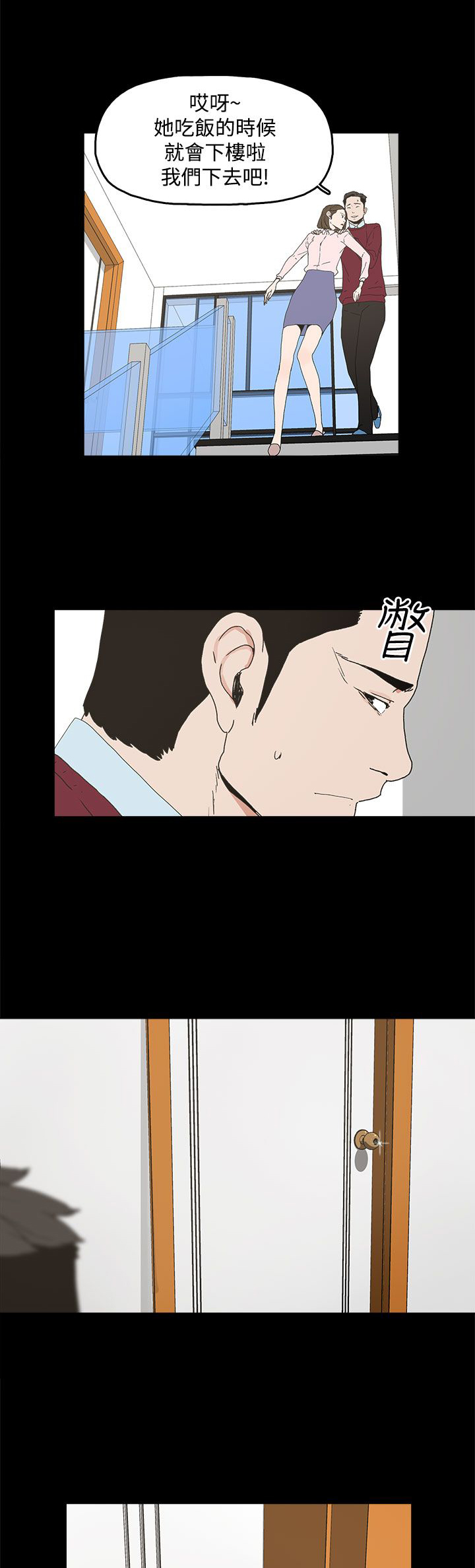 《妻子的替身》第14章相似 第4页