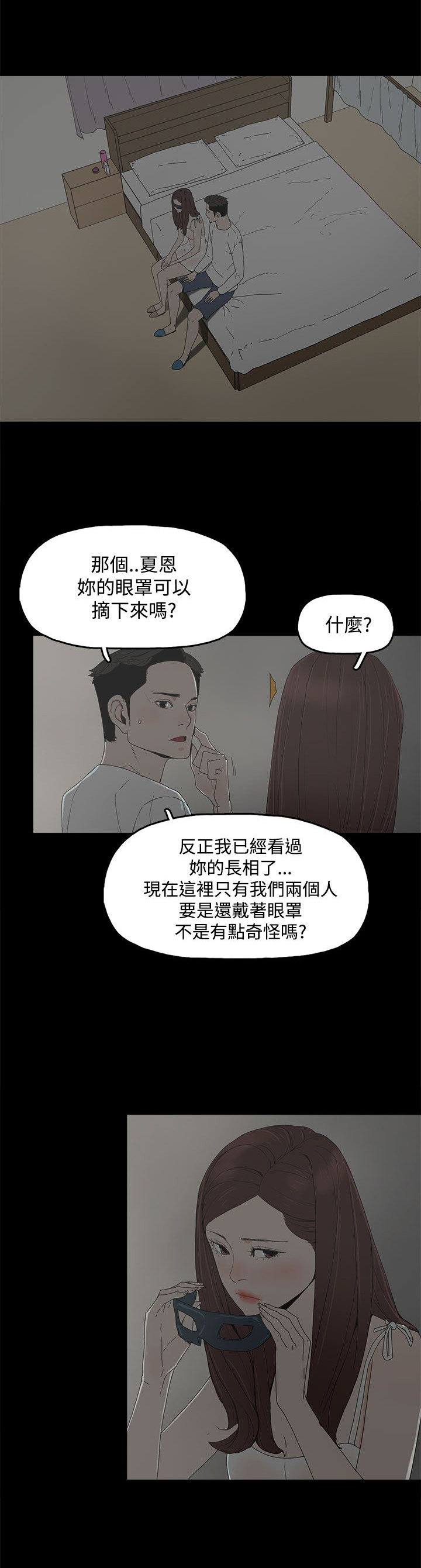 《妻子的替身》第14章相似 第6页