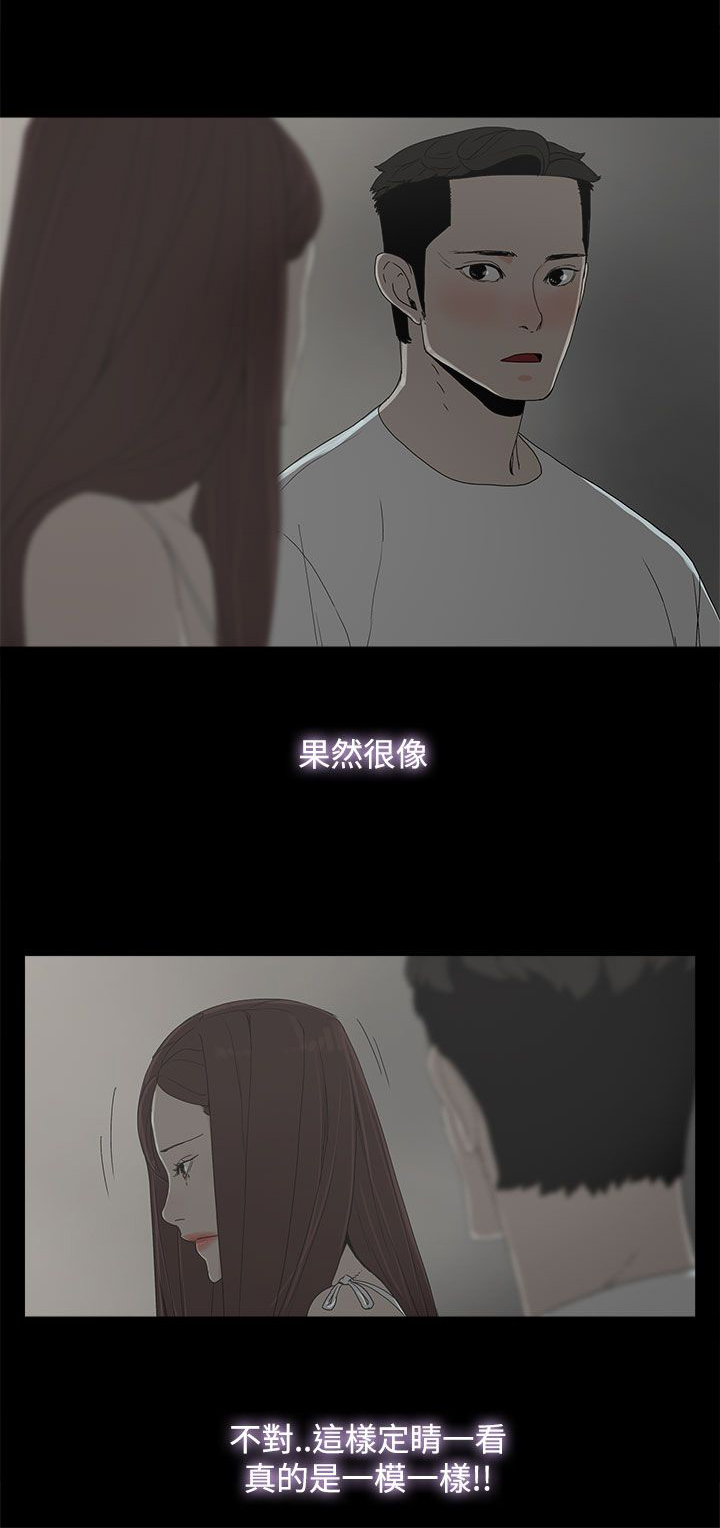 《妻子的替身》第14章相似 第7页