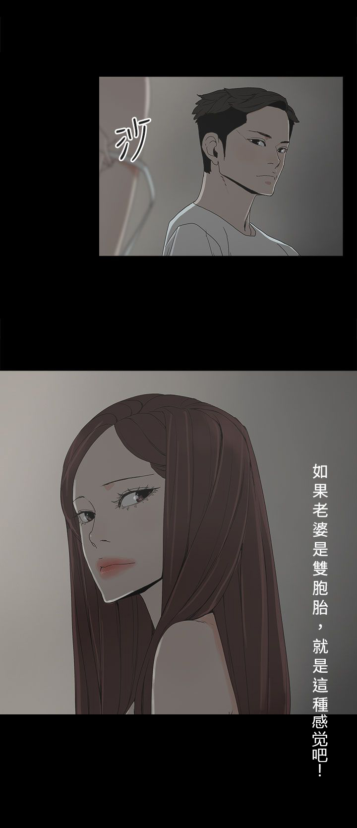 《妻子的替身》第14章相似 第8页