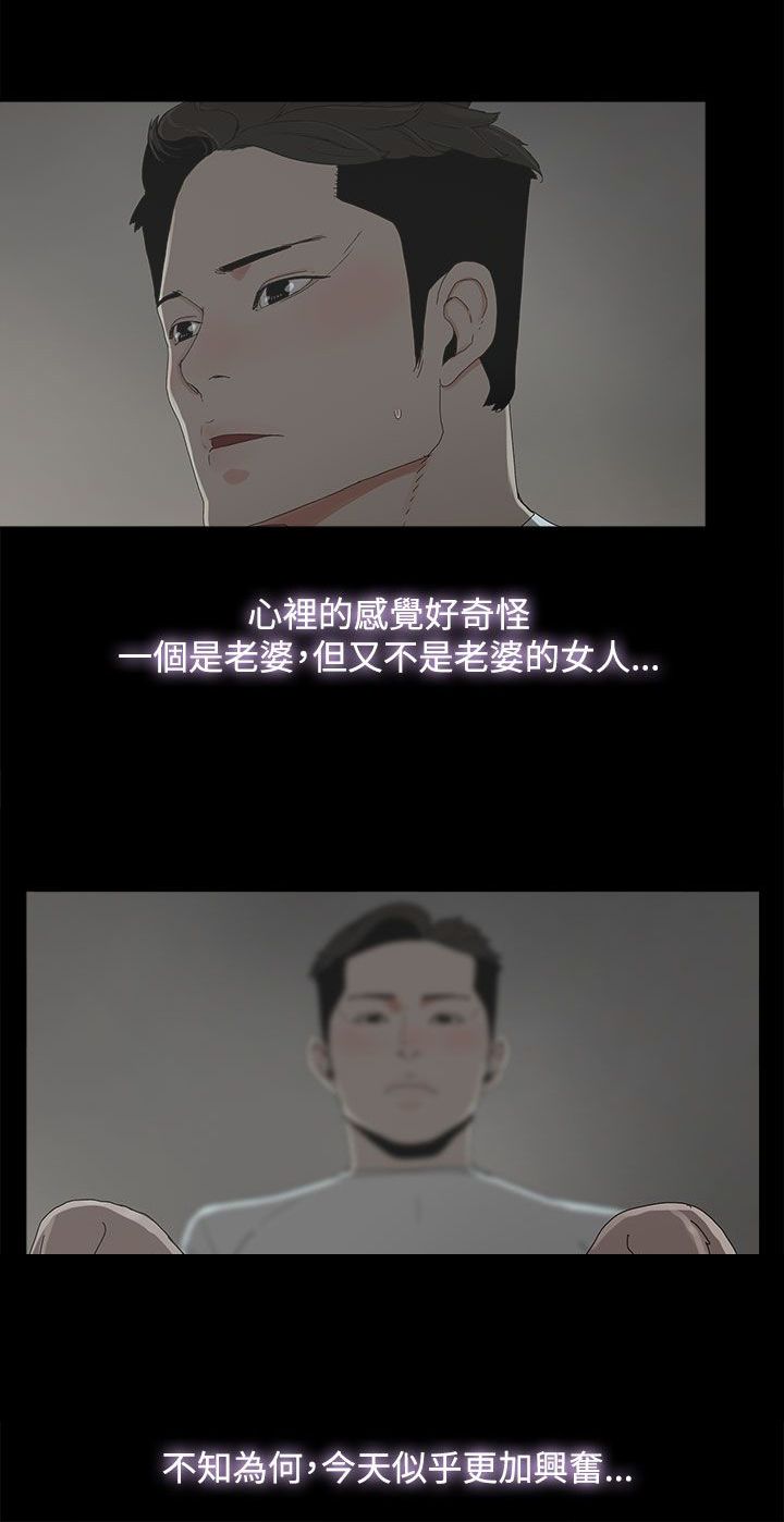 《妻子的替身》第14章相似 第9页