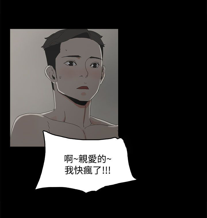 《妻子的替身》第12章吹飞的眼罩 第3页
