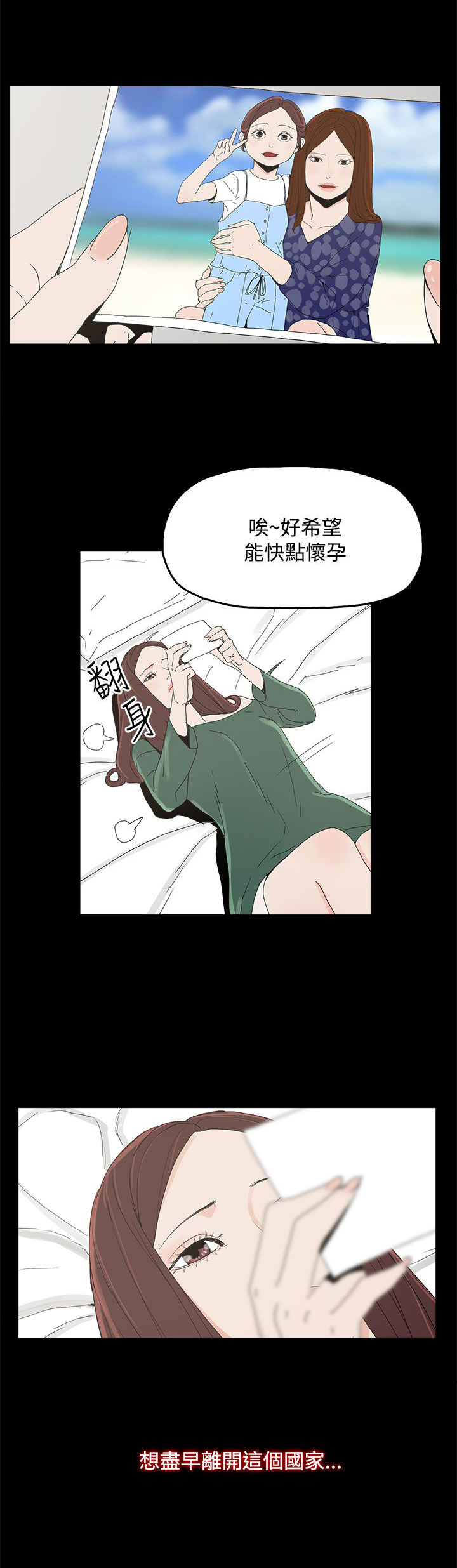 《妻子的替身》第12章吹飞的眼罩 第8页