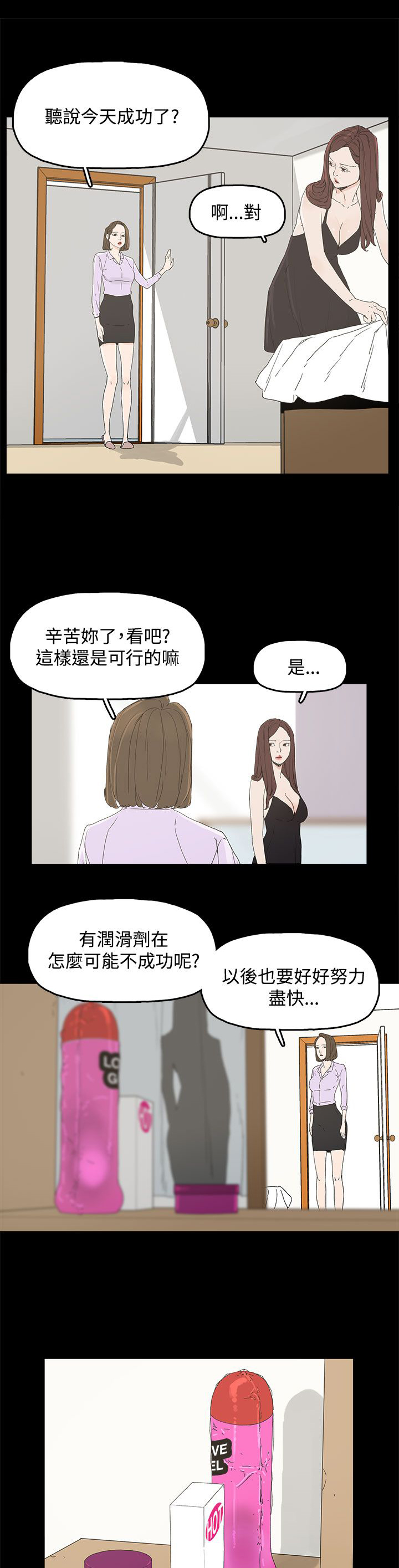 《妻子的替身》第11章包装 第11页
