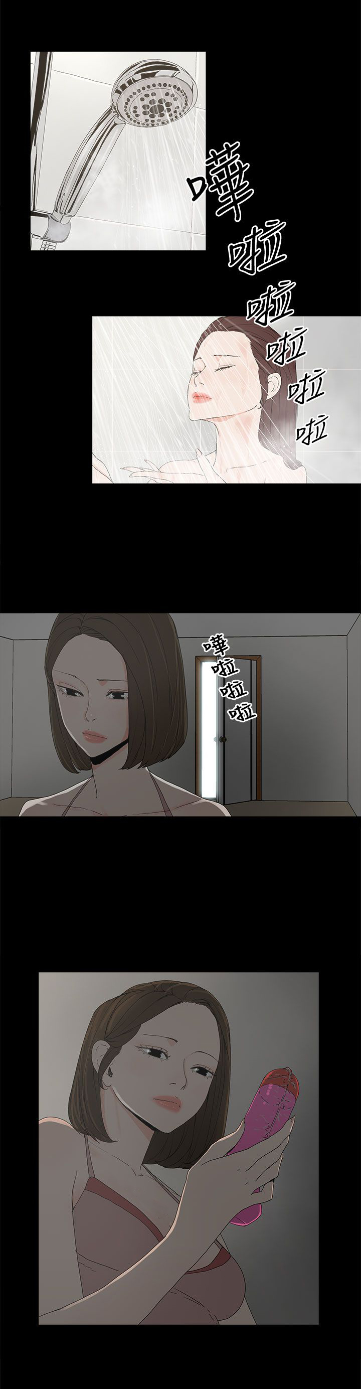 《妻子的替身》第11章包装 第13页