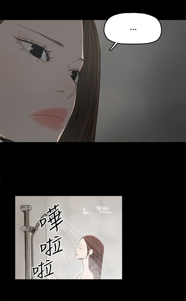 《妻子的替身》第11章包装 第14页