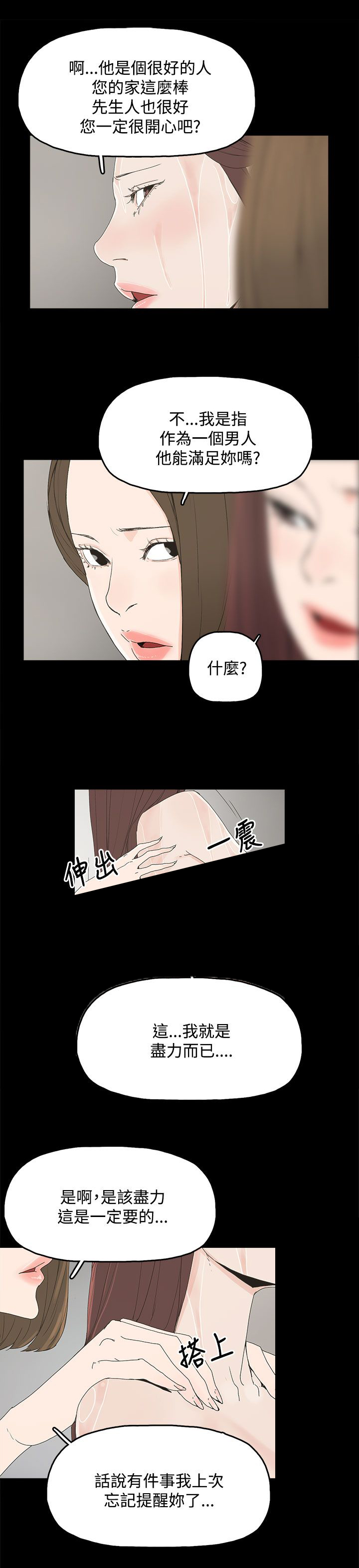 《妻子的替身》第11章包装 第17页