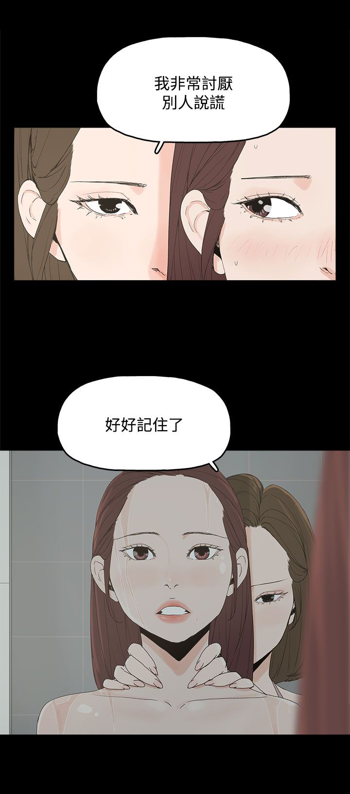 《妻子的替身》第11章包装 第18页