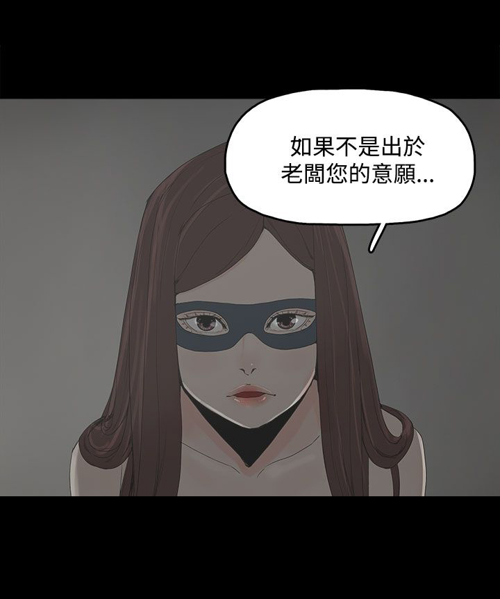 《妻子的替身》第11章包装 第1页