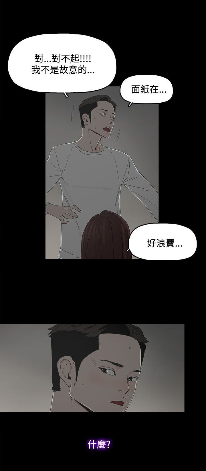 《妻子的替身》第11章包装 第5页