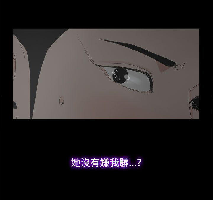《妻子的替身》第11章包装 第6页