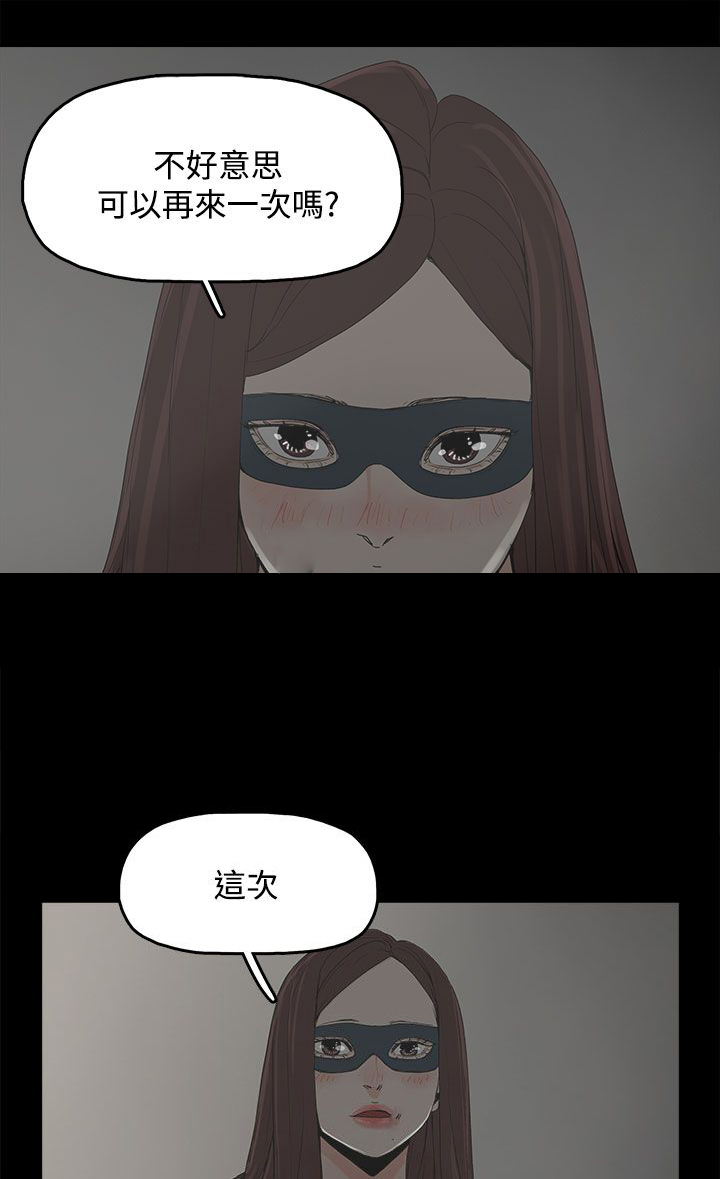 《妻子的替身》第11章包装 第7页
