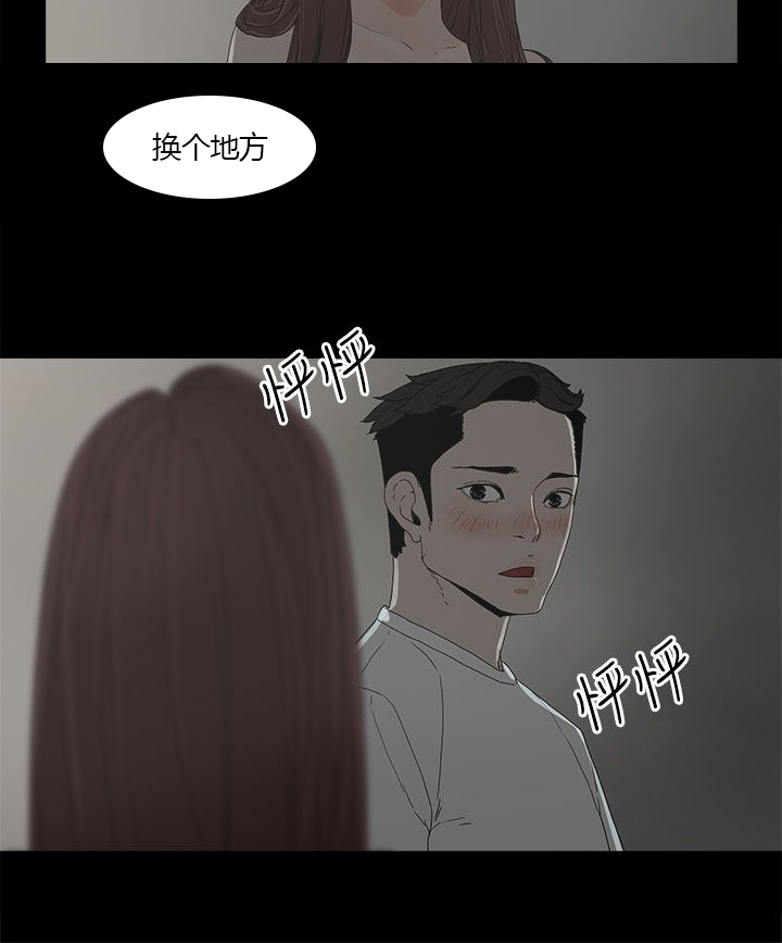 《妻子的替身》第11章包装 第8页