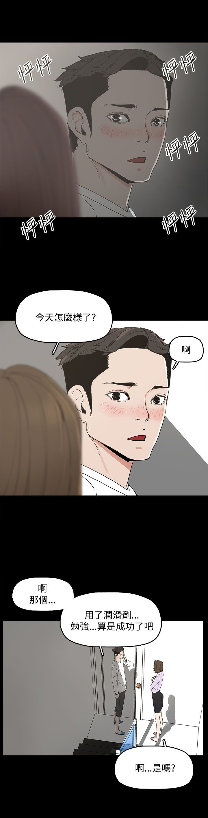 《妻子的替身》第11章包装 第9页
