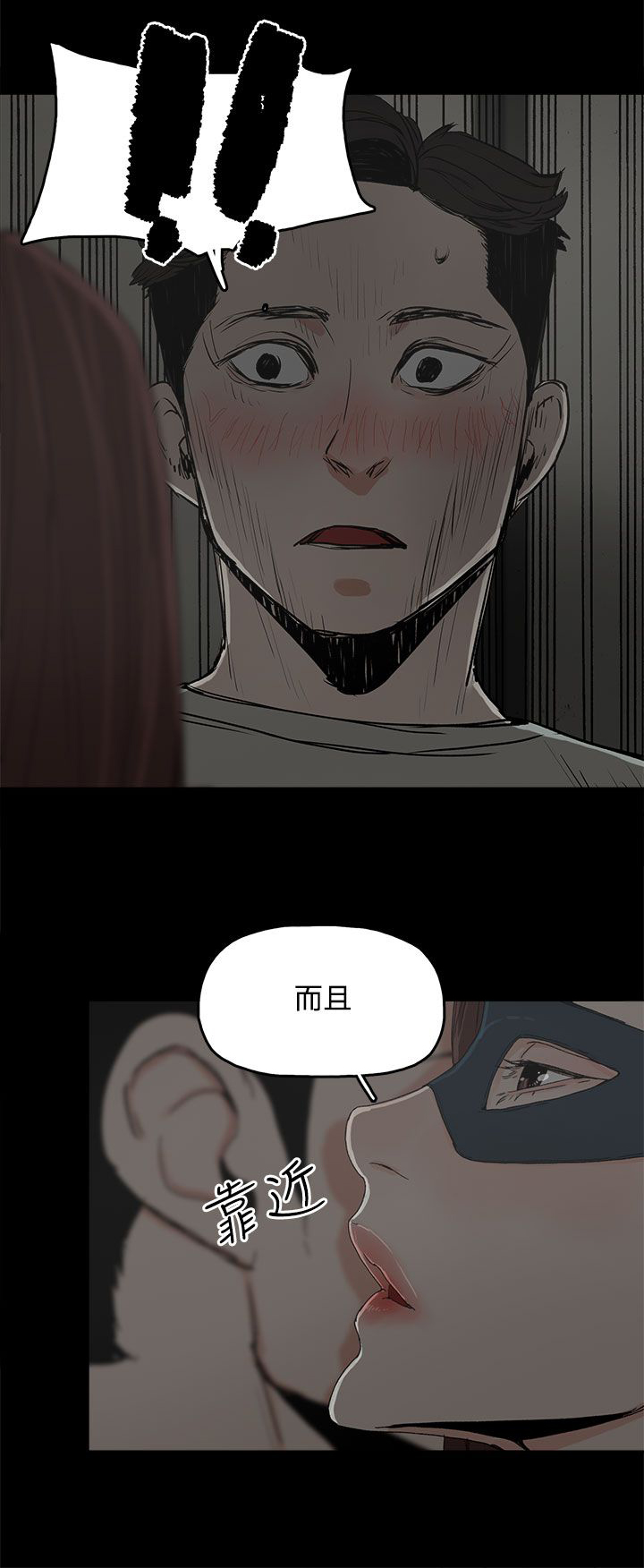 《妻子的替身》第9章引诱 第10页