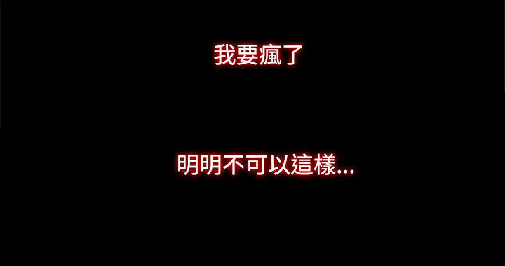 《妻子的替身》第9章引诱 第12页