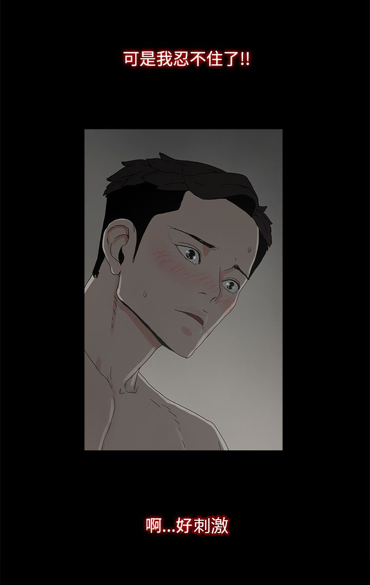 《妻子的替身》第9章引诱 第14页