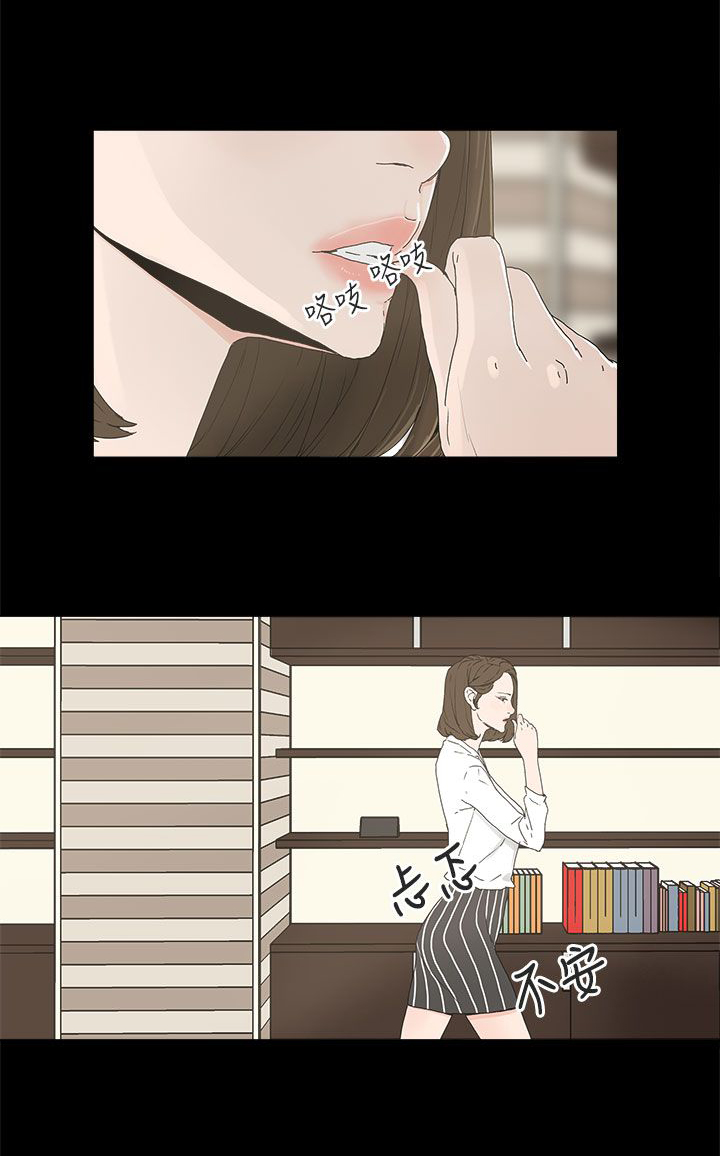 《妻子的替身》第9章引诱 第15页