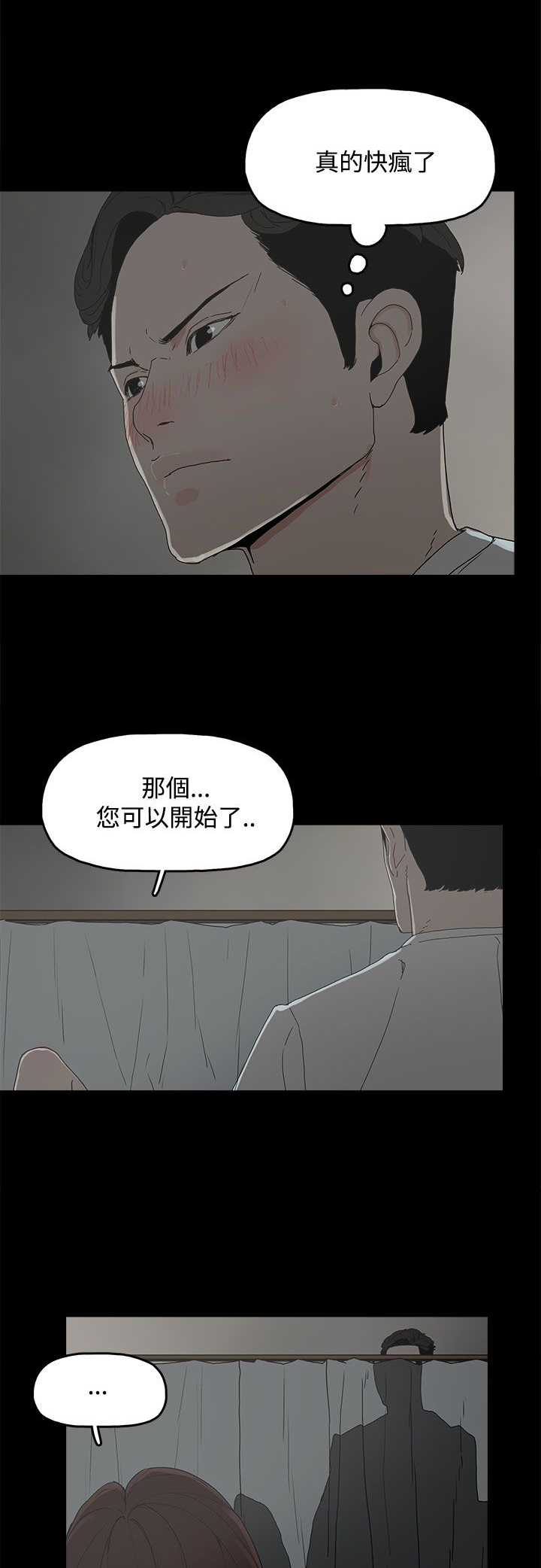 《妻子的替身》第9章引诱 第1页
