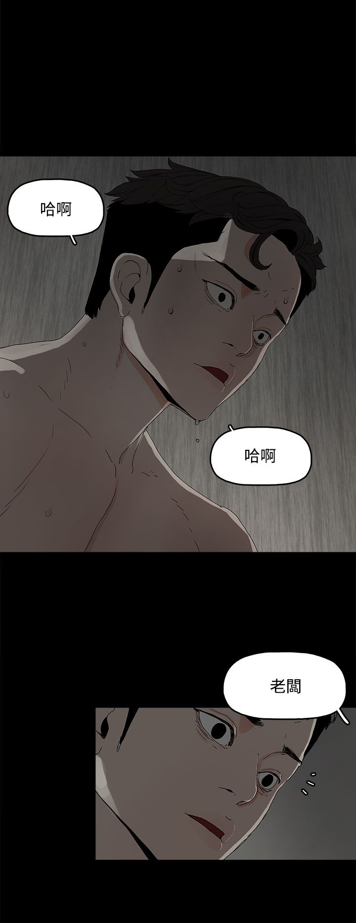 《妻子的替身》第9章引诱 第21页