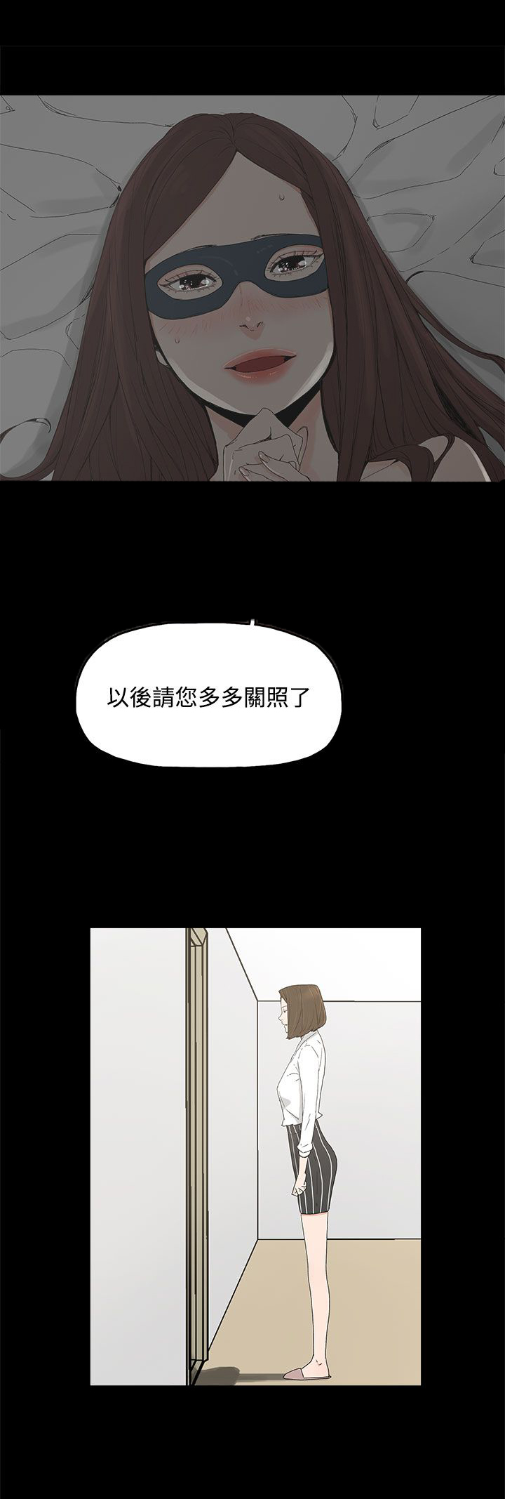 《妻子的替身》第9章引诱 第22页