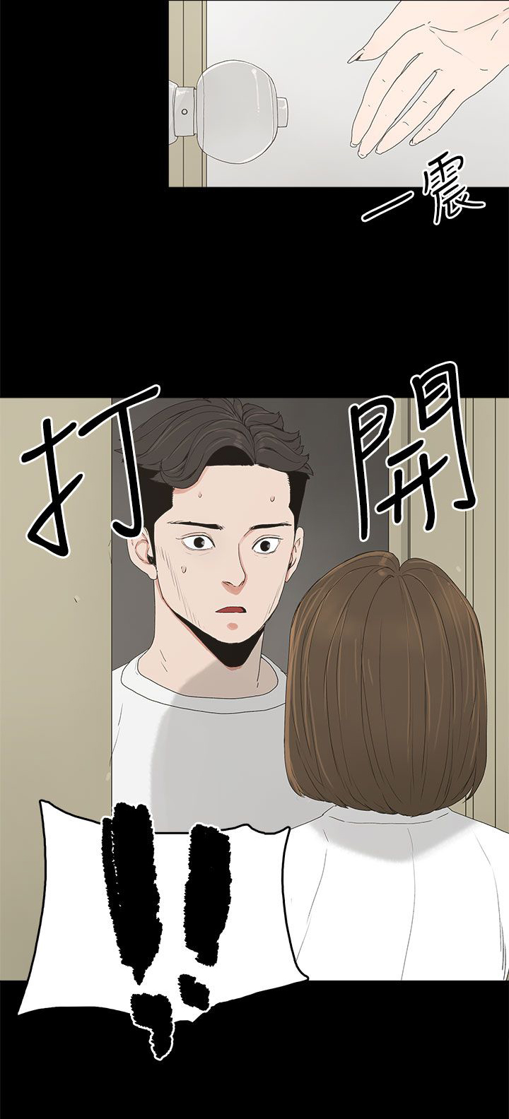 《妻子的替身》第9章引诱 第23页