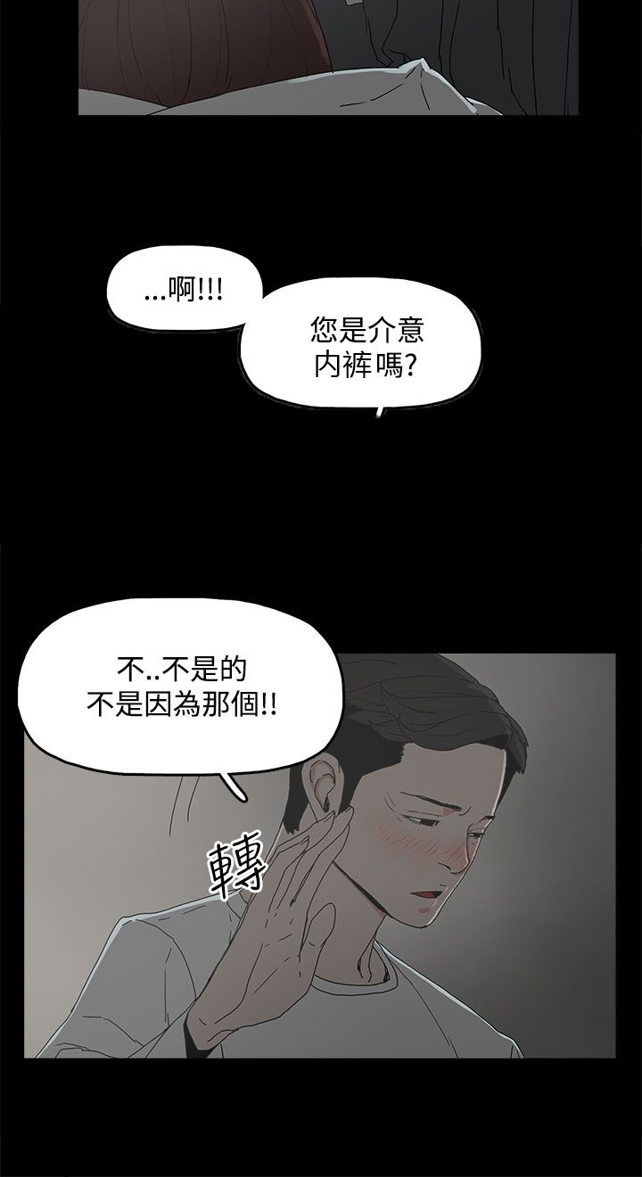 《妻子的替身》第9章引诱 第2页