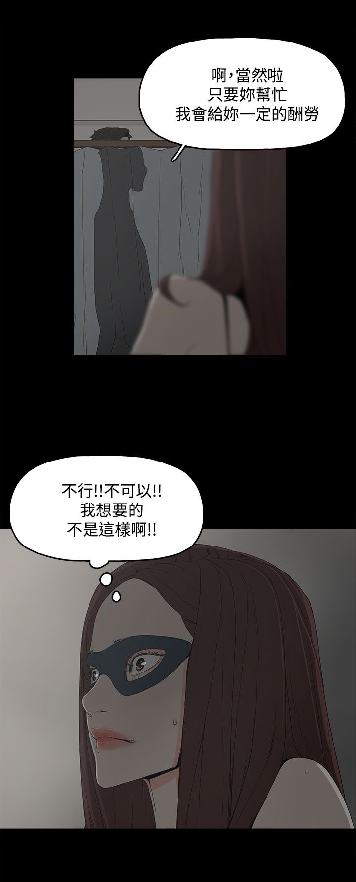 《妻子的替身》第9章引诱 第4页